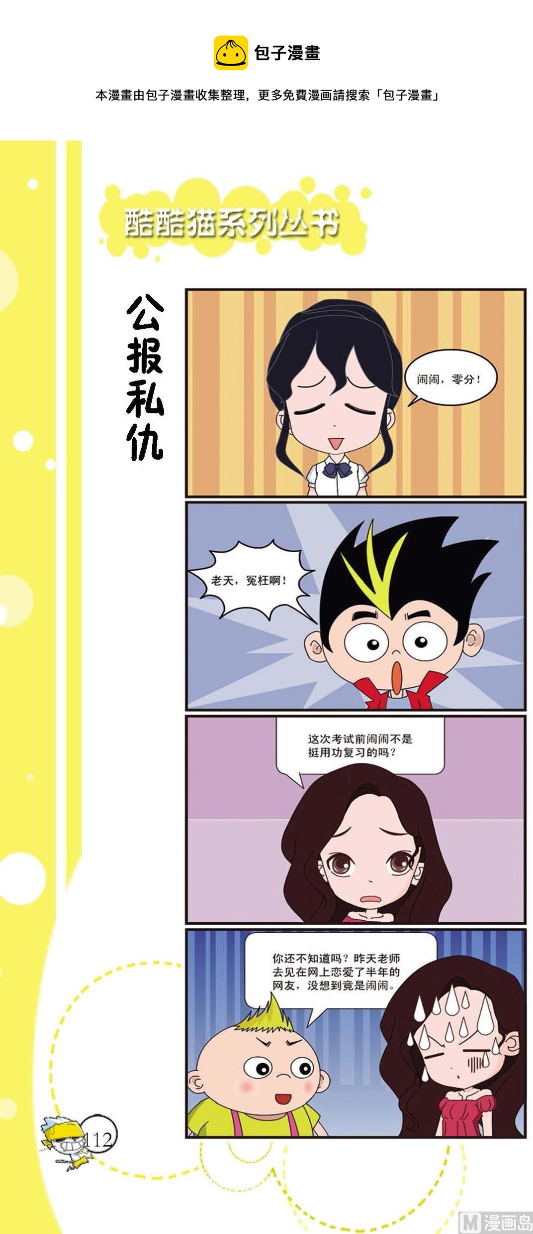 第109话-第109话
