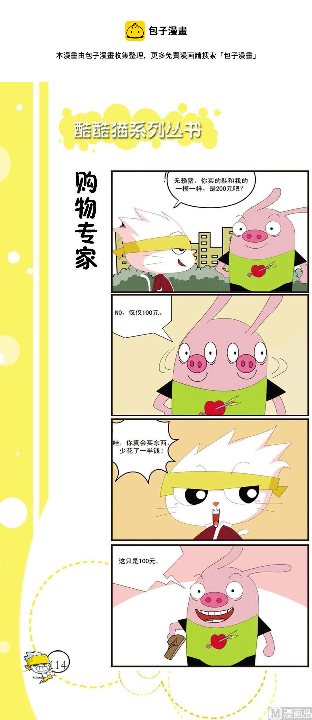 第111话-第111话