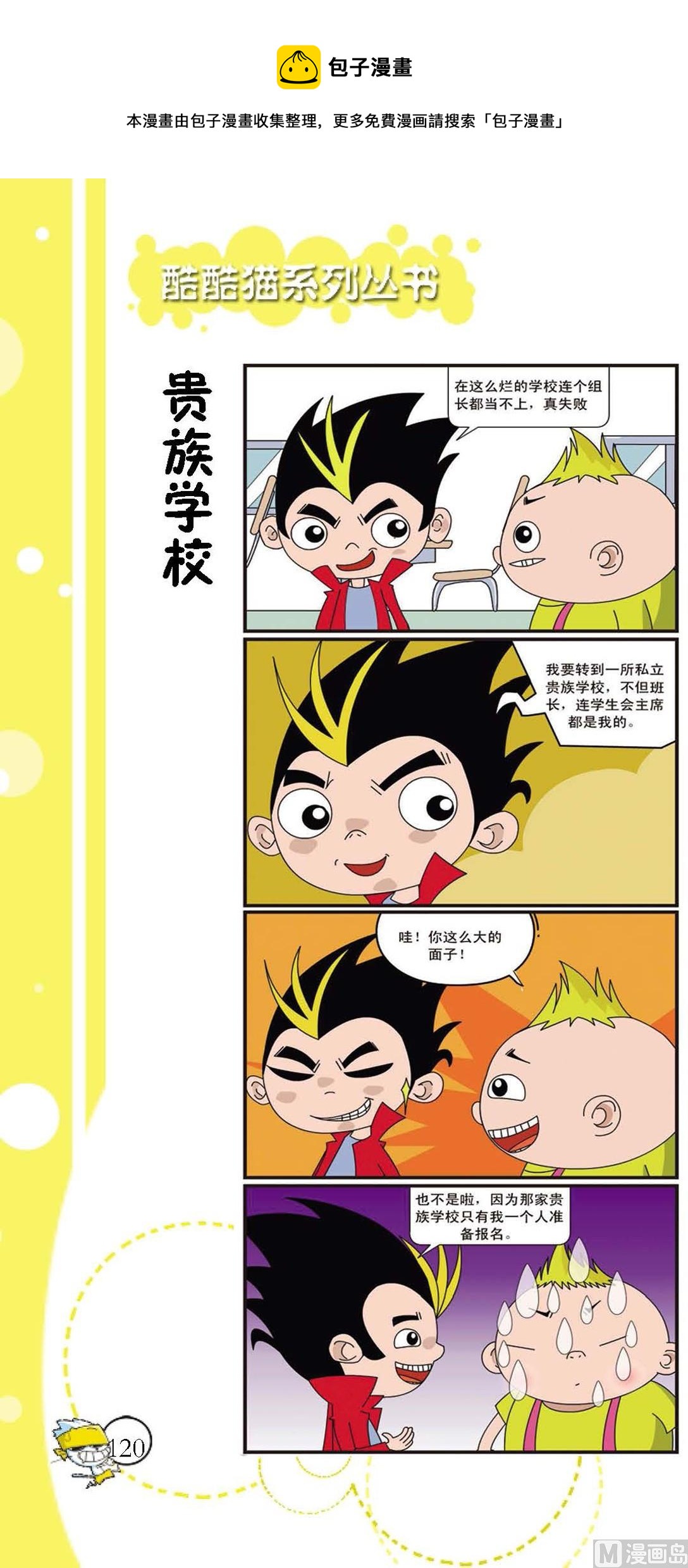 第117话-第117话