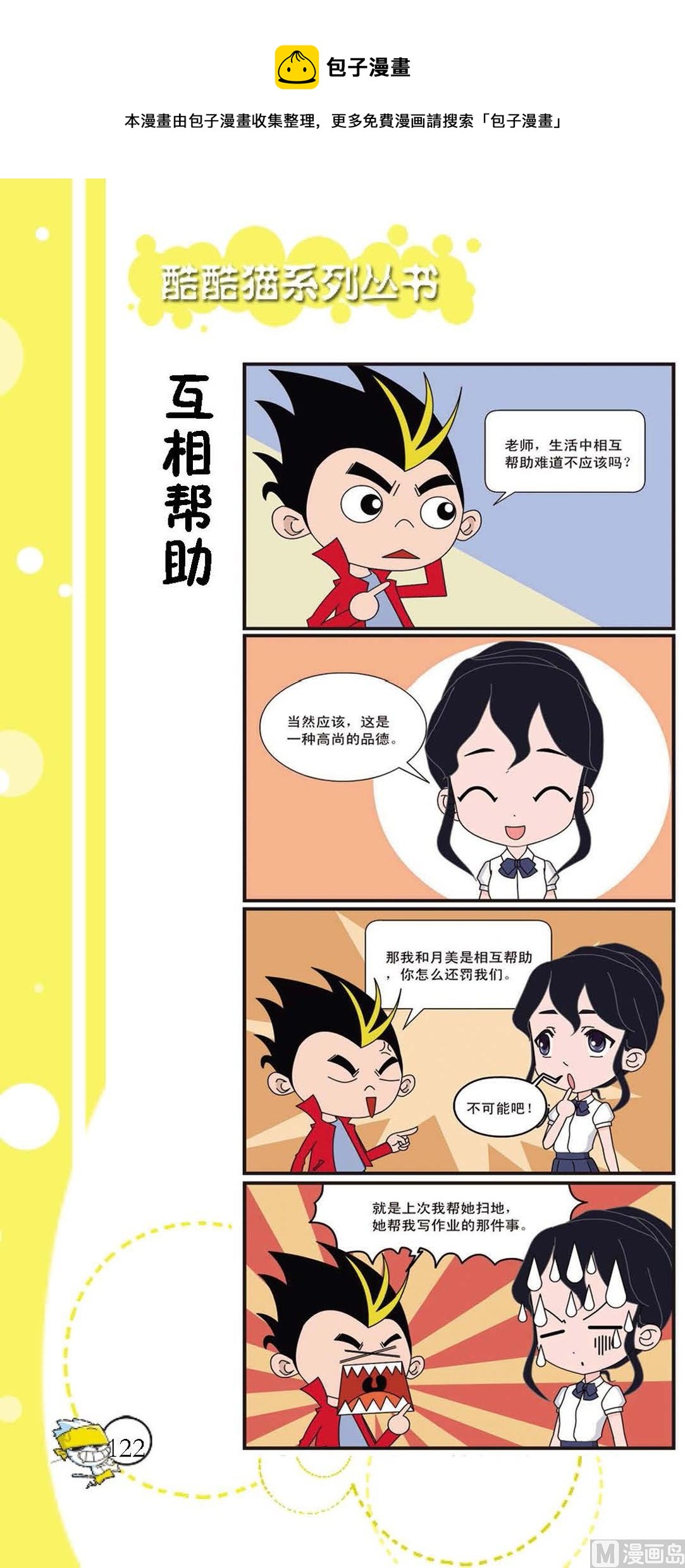 第119话-第119话