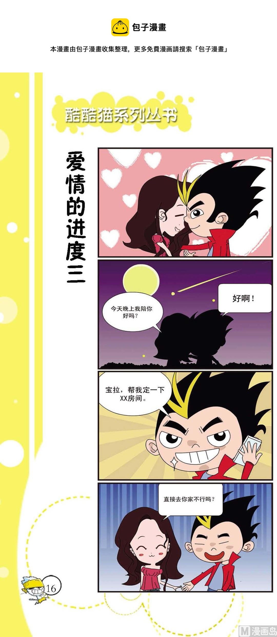 第013话-第13话
