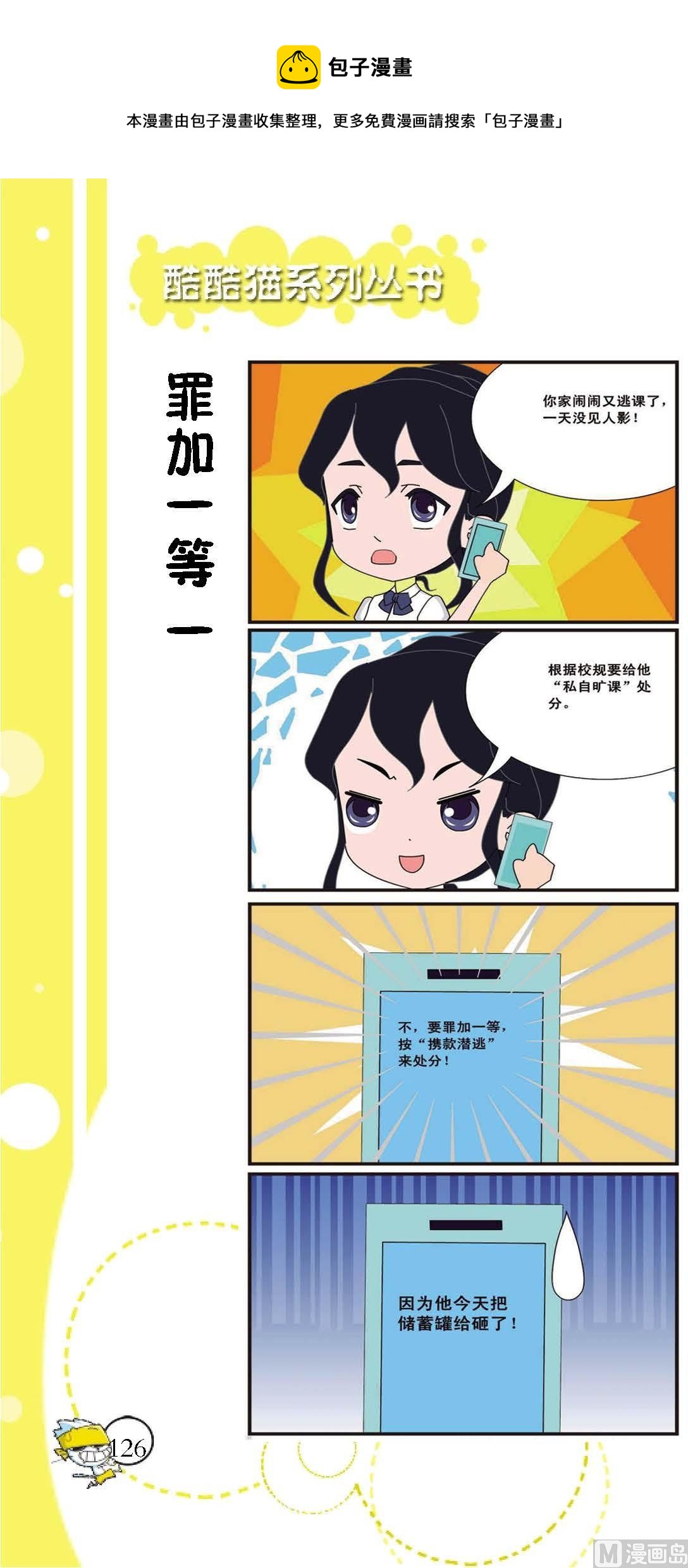 第123话-第123话