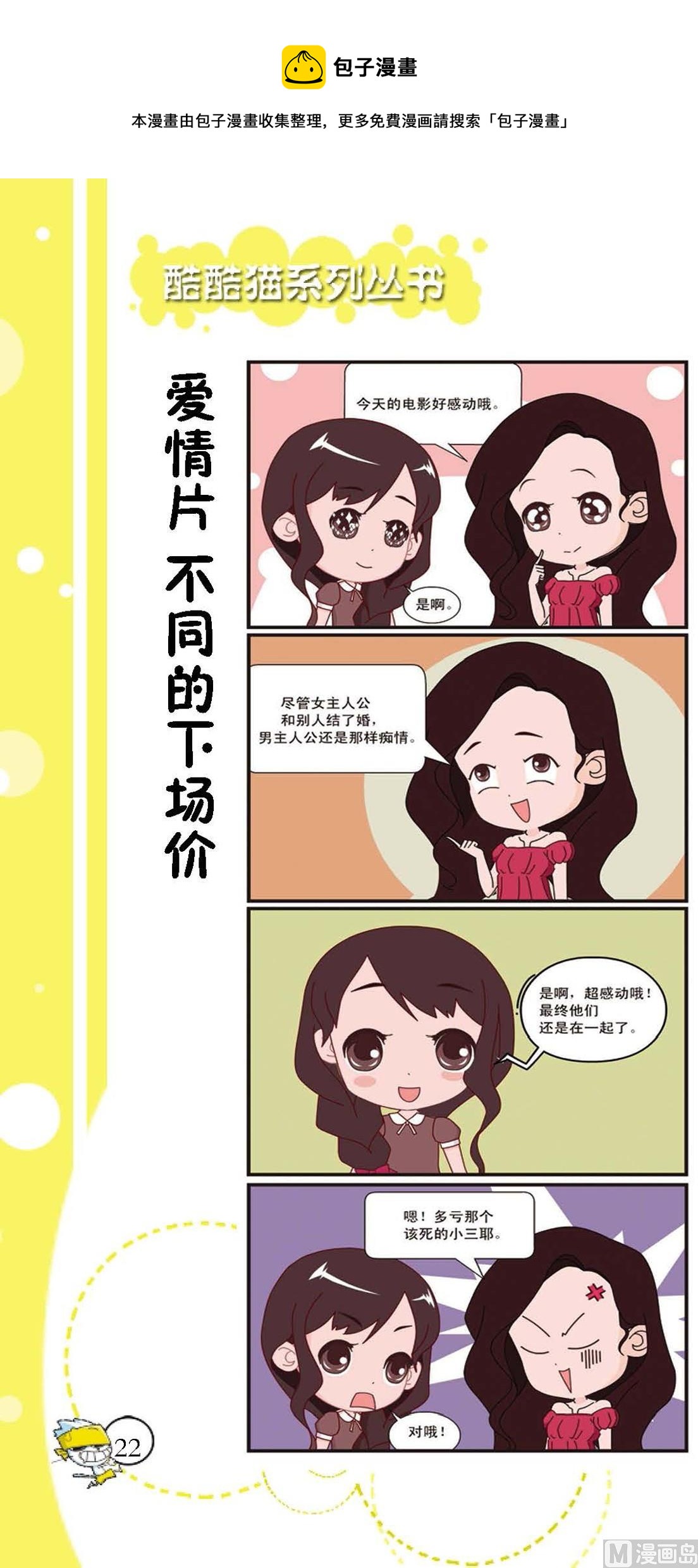 第019话-第19话