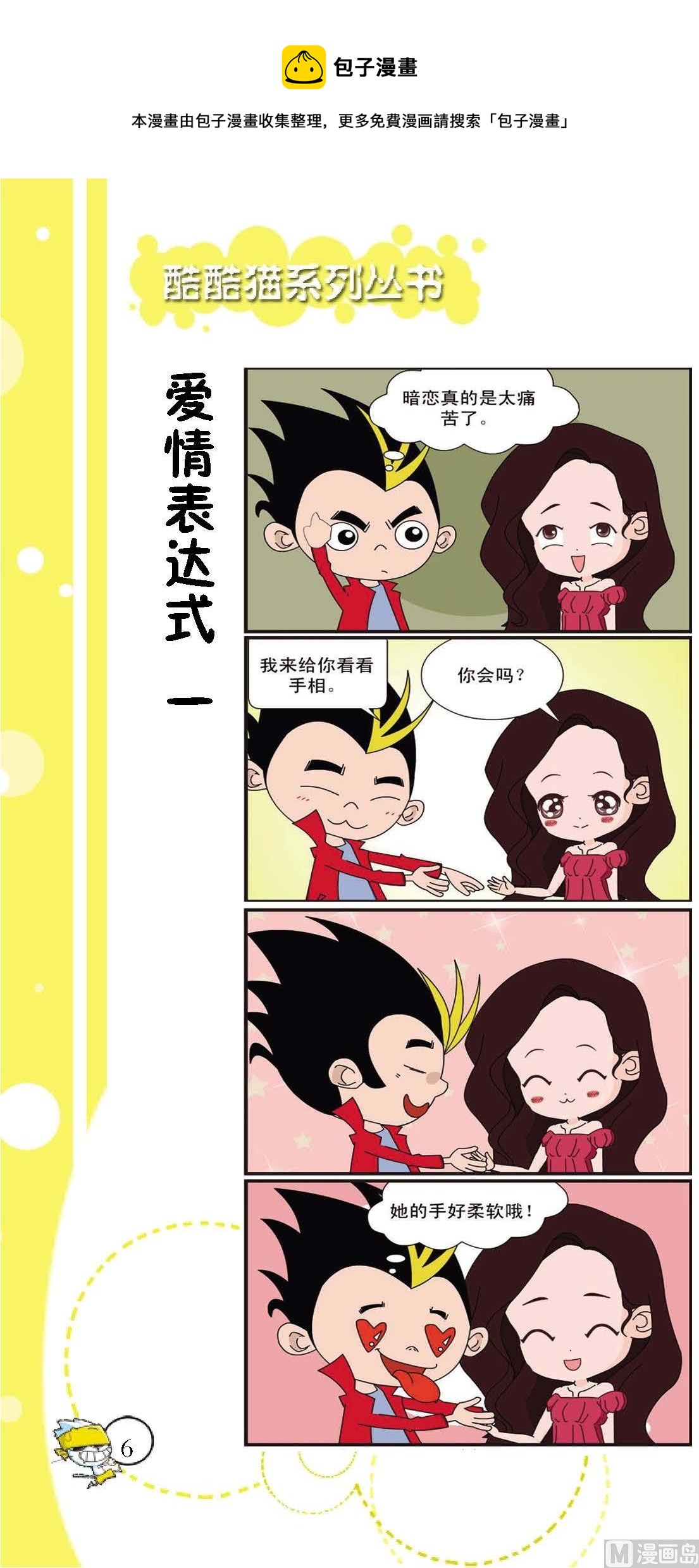 第003话-第3话