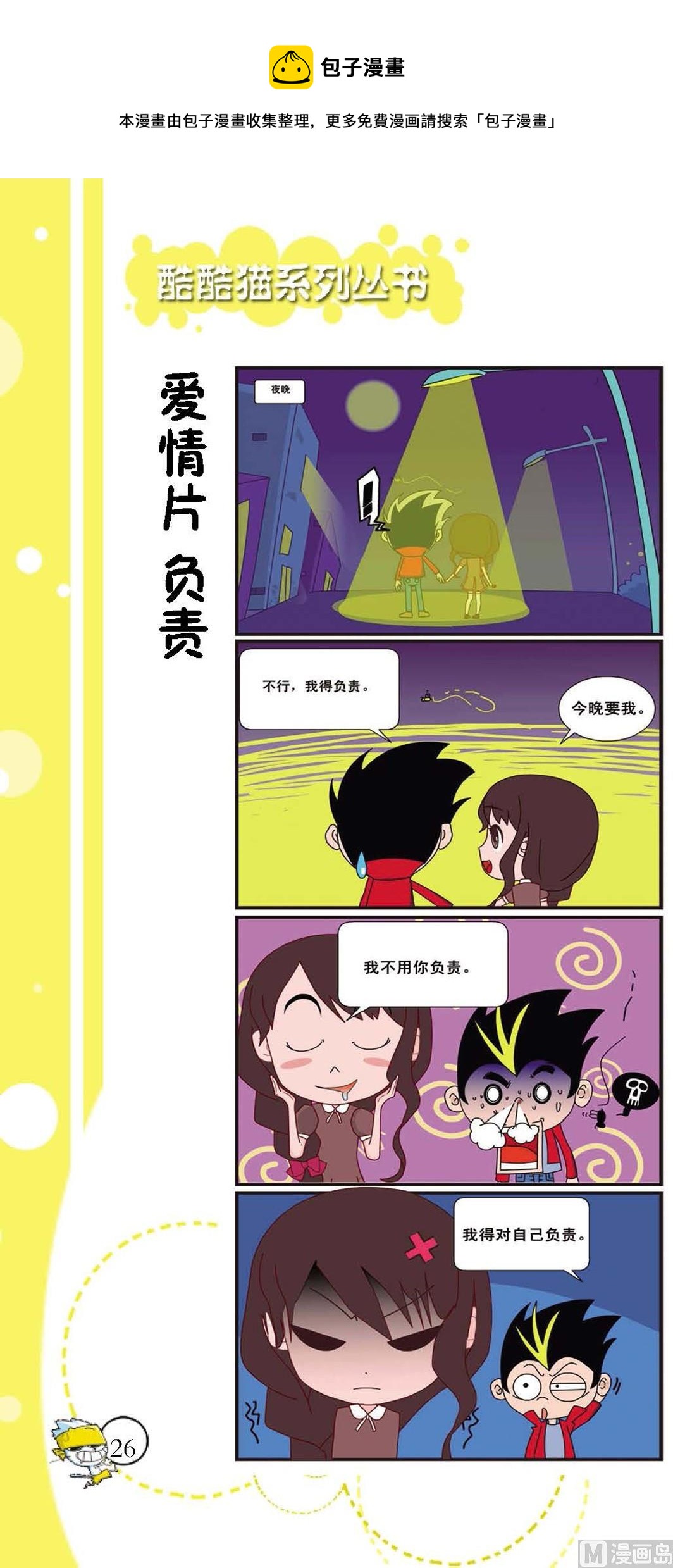 第023话-第23话