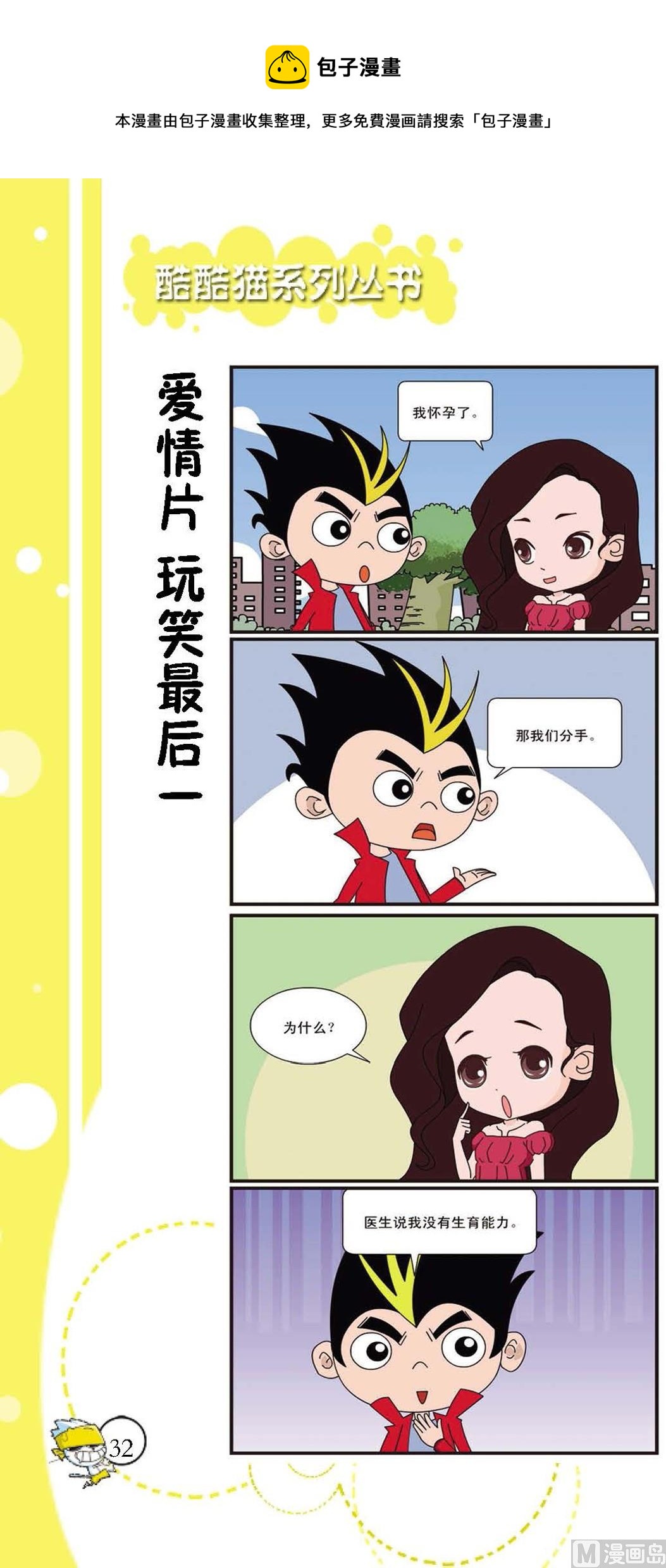 第029话-第29话