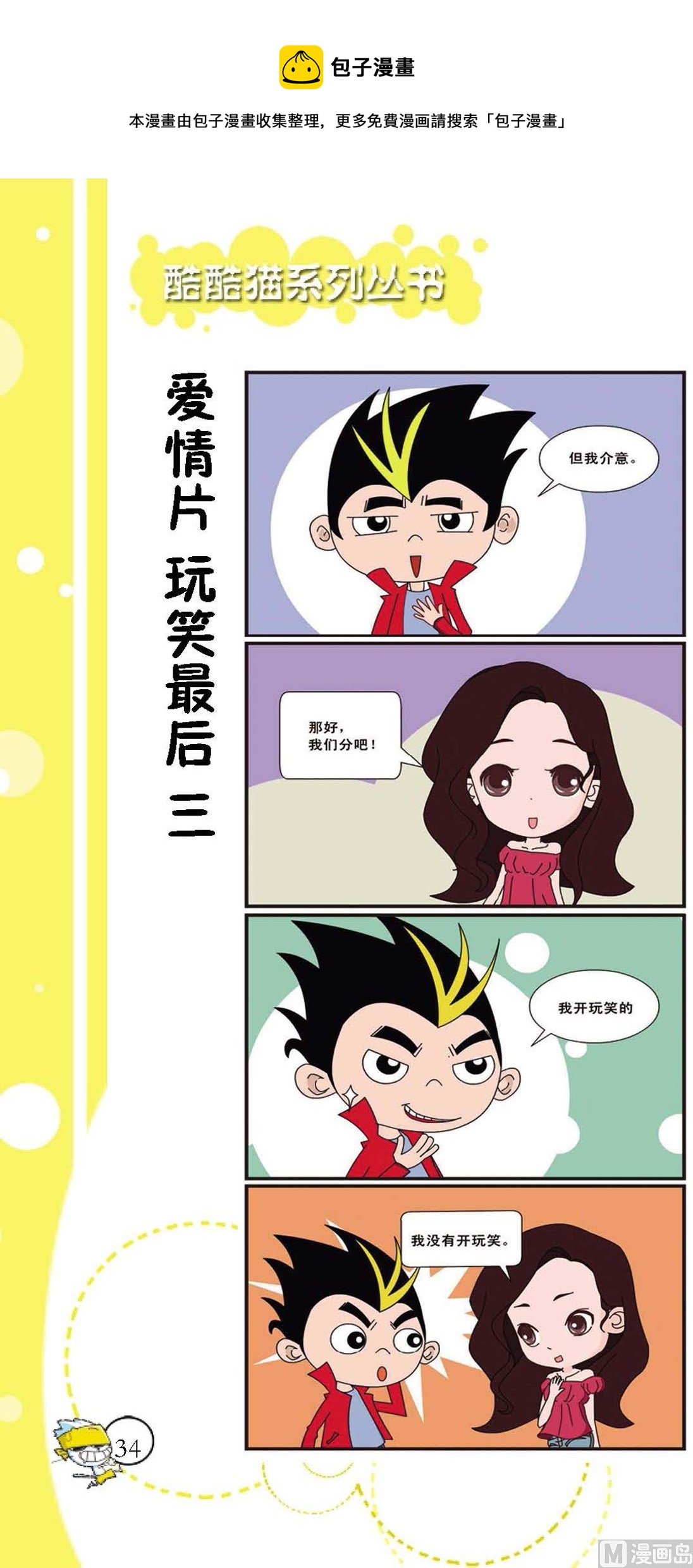 第031话-第31话
