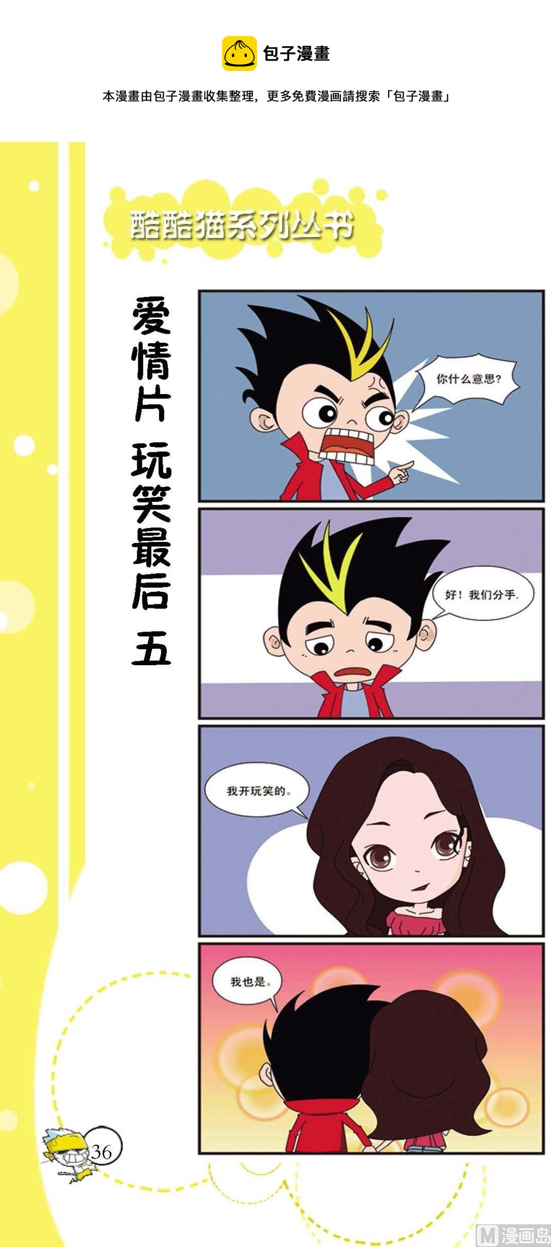 第033话-第33话