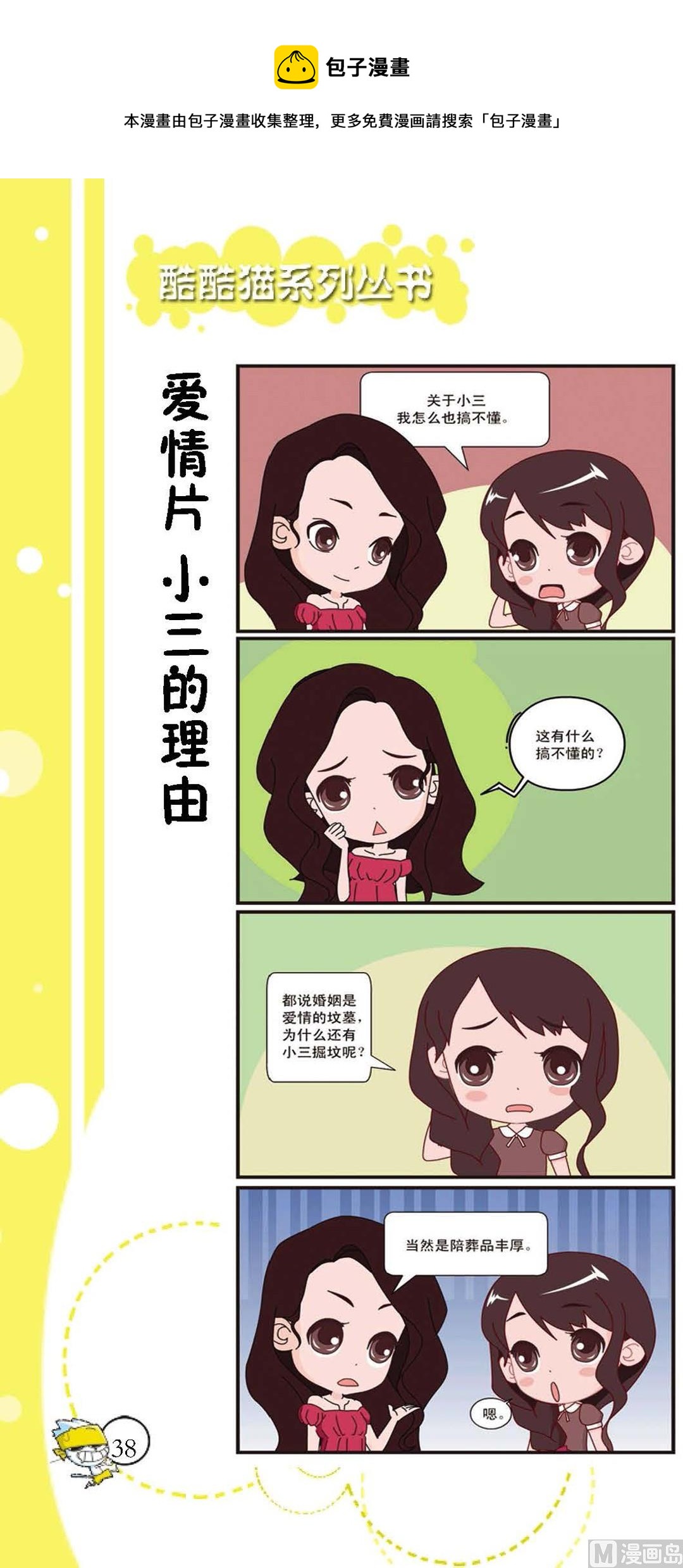 第035话-第35话
