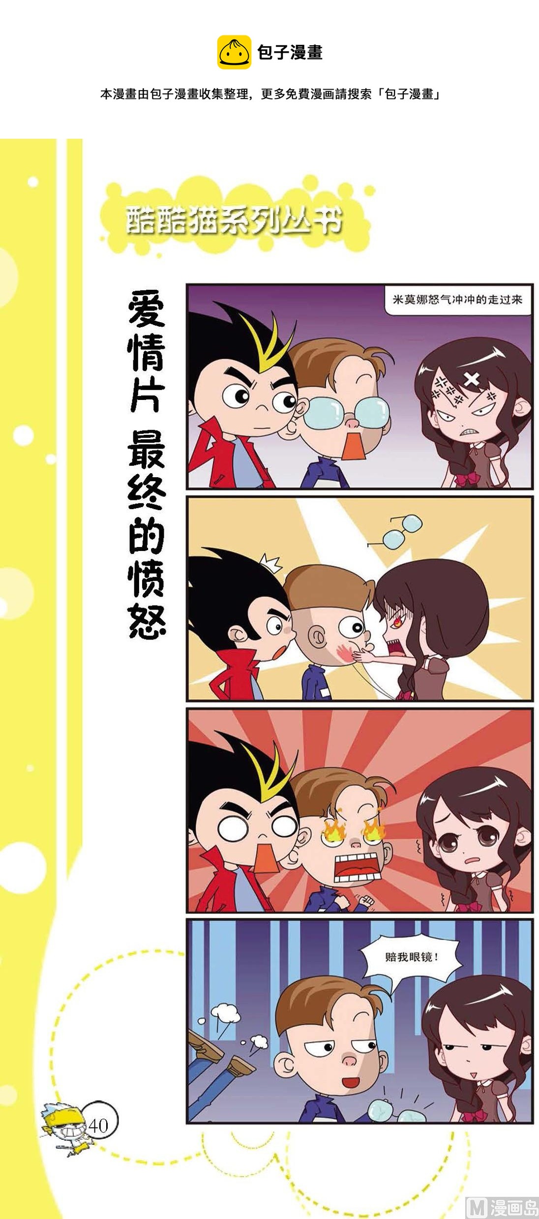 第037话-第37话