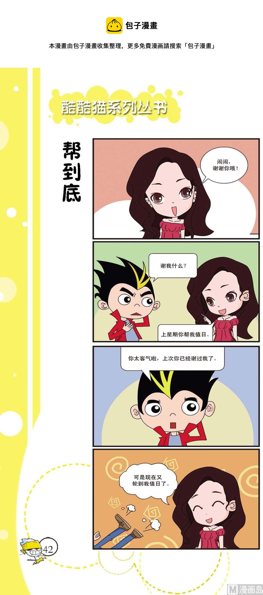 第039话-第39话