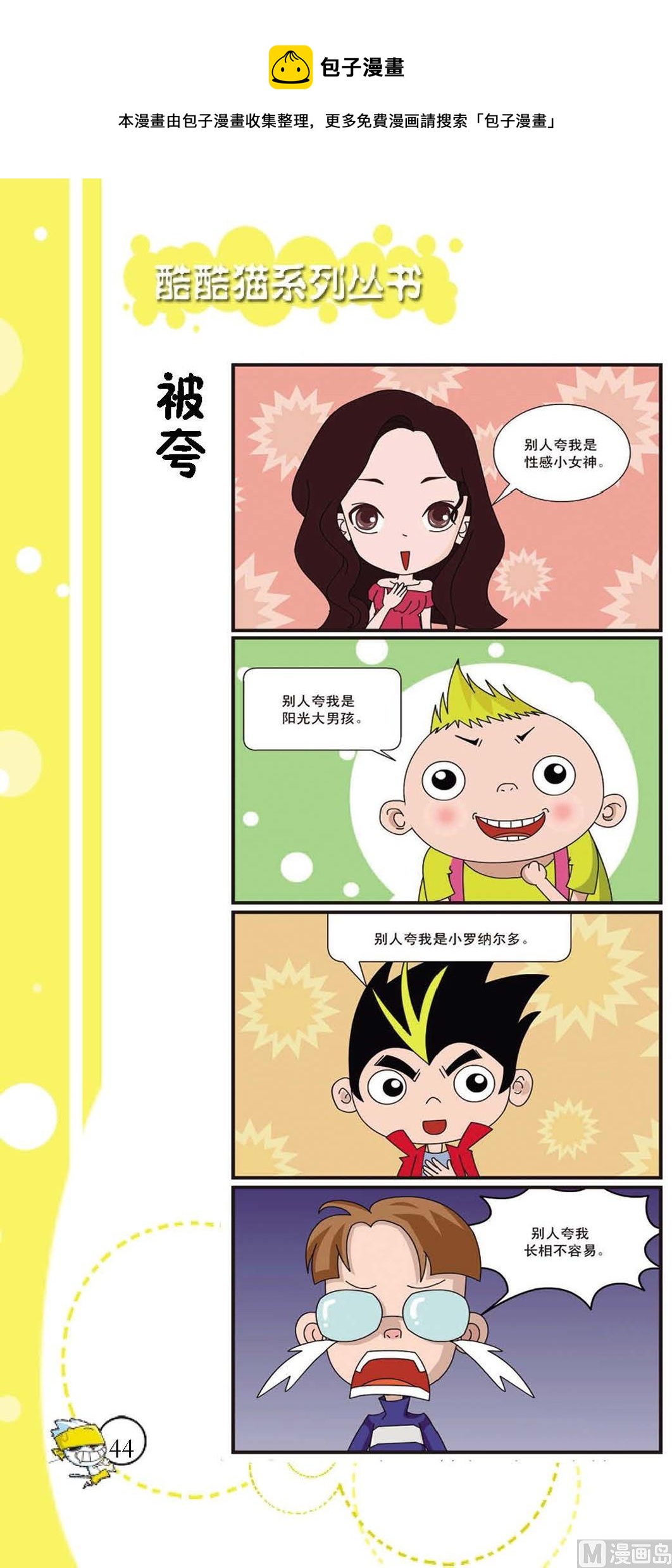 第041话-第41话