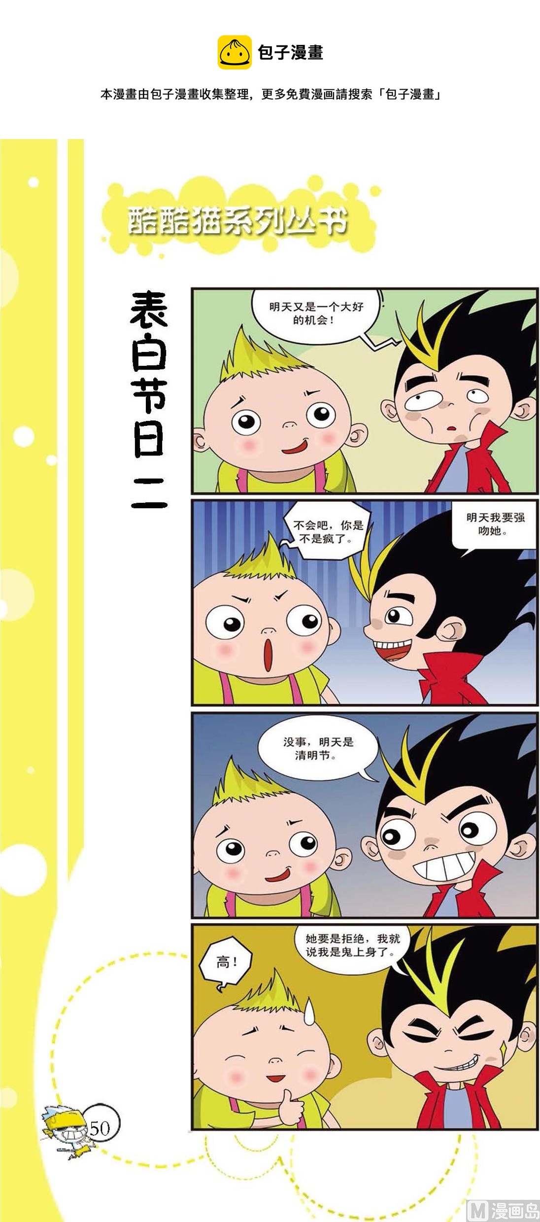 第047话-第47话