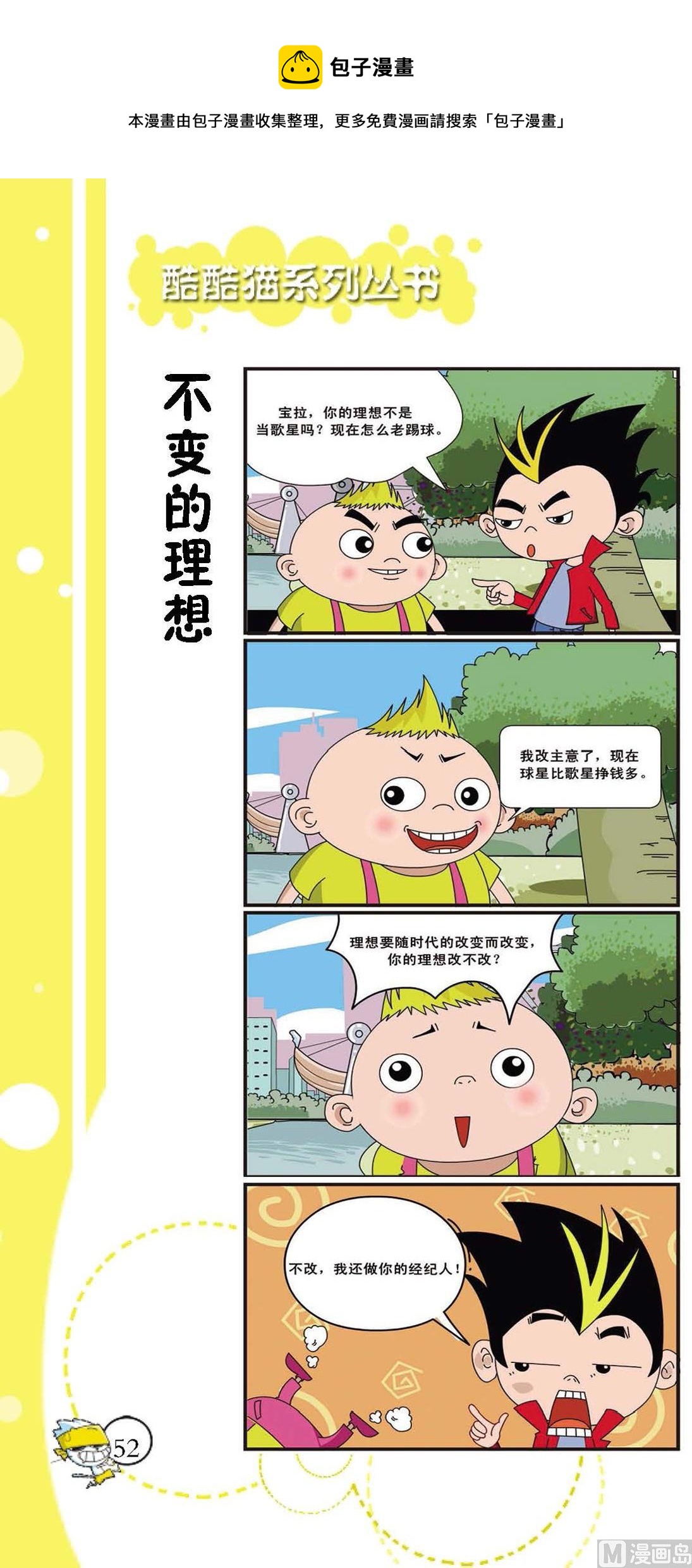 第049话-第49话