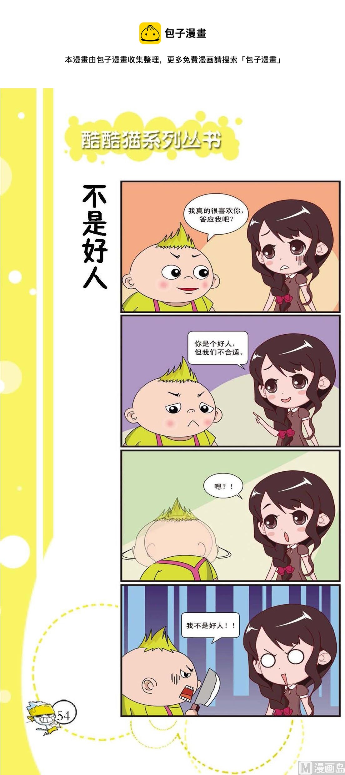第051话-第51话