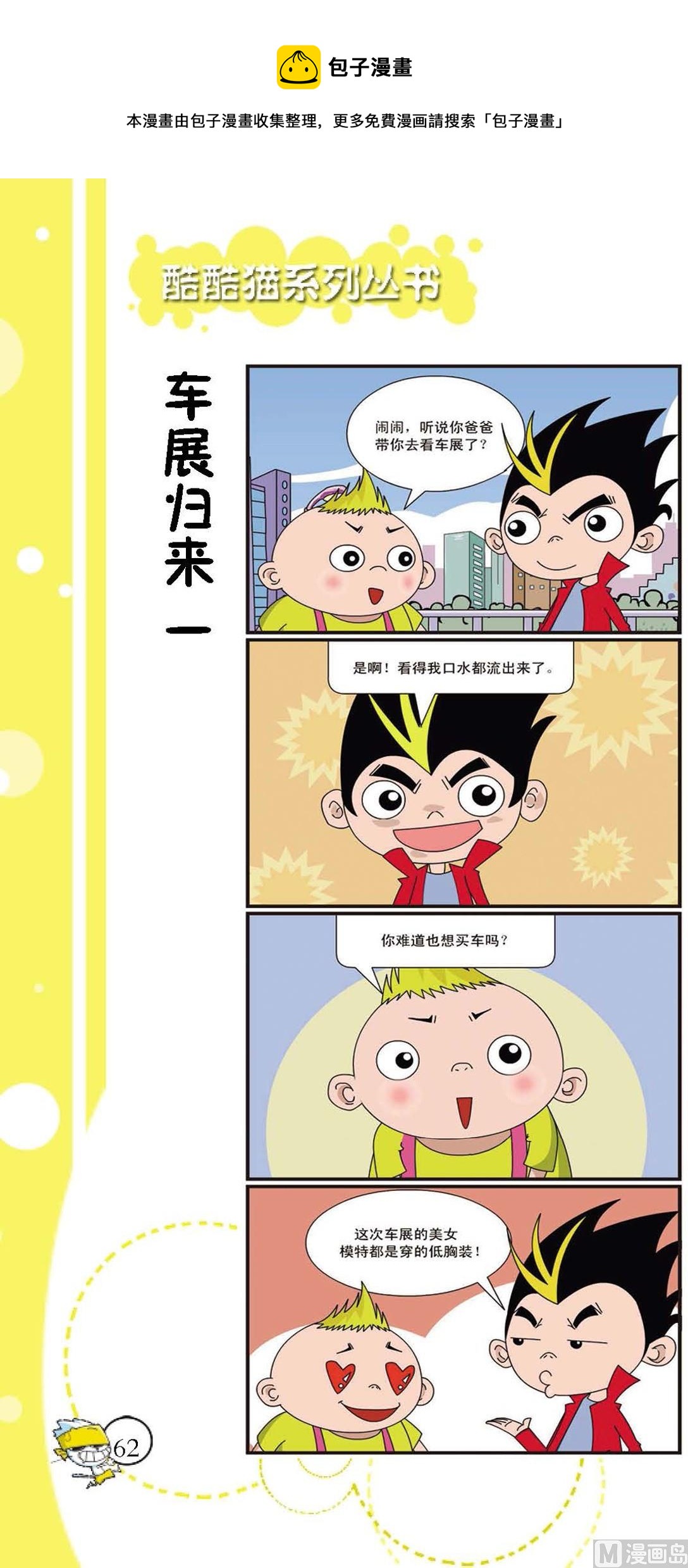 第059话-第59话