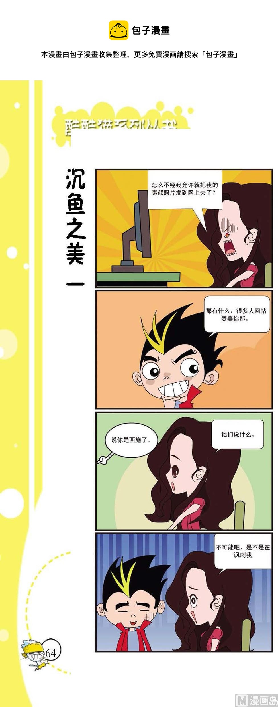 第061话-第61话