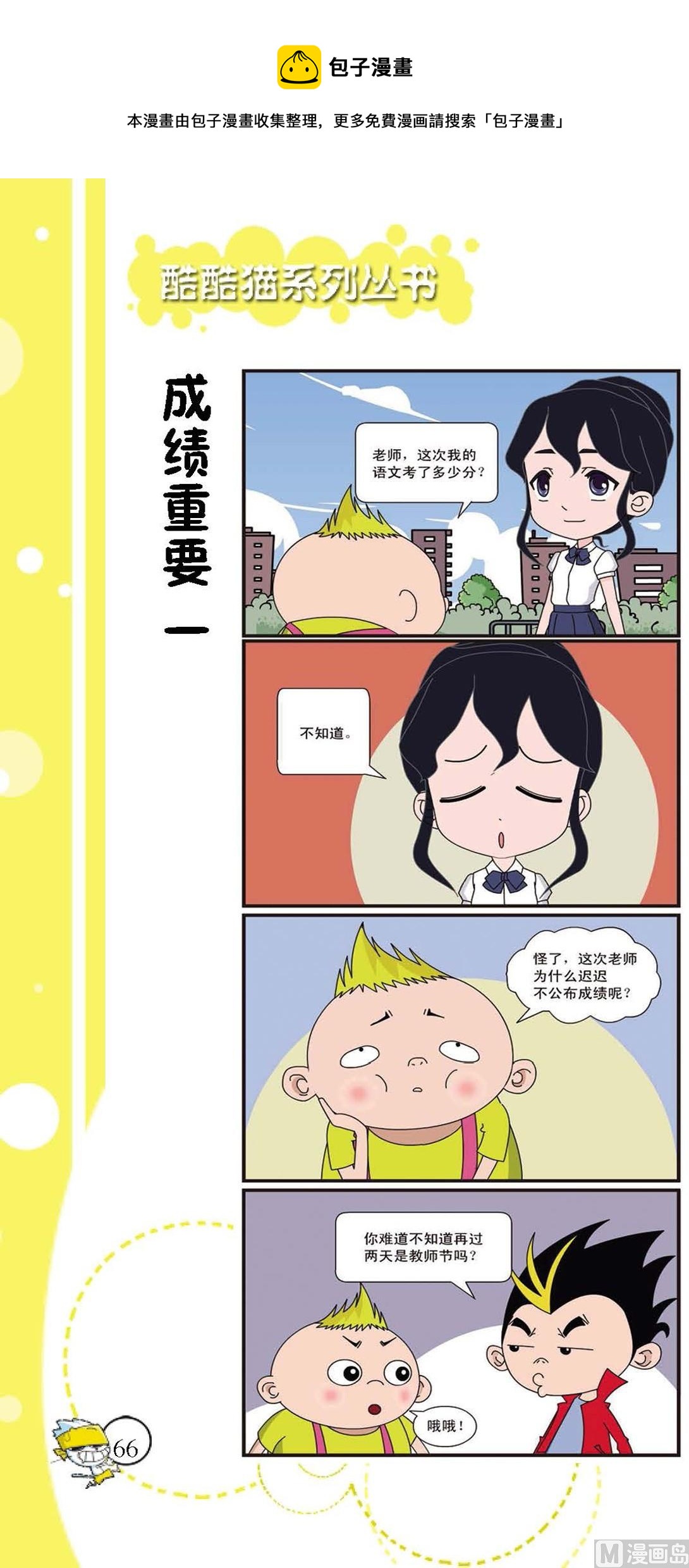 第063话-第63话