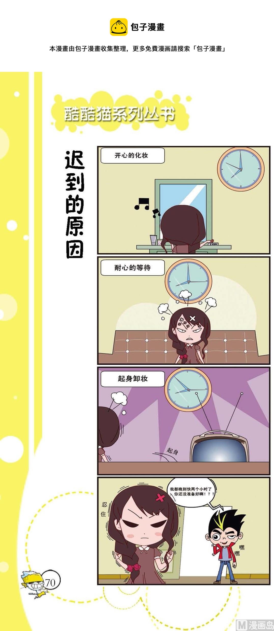 第067话-第67话