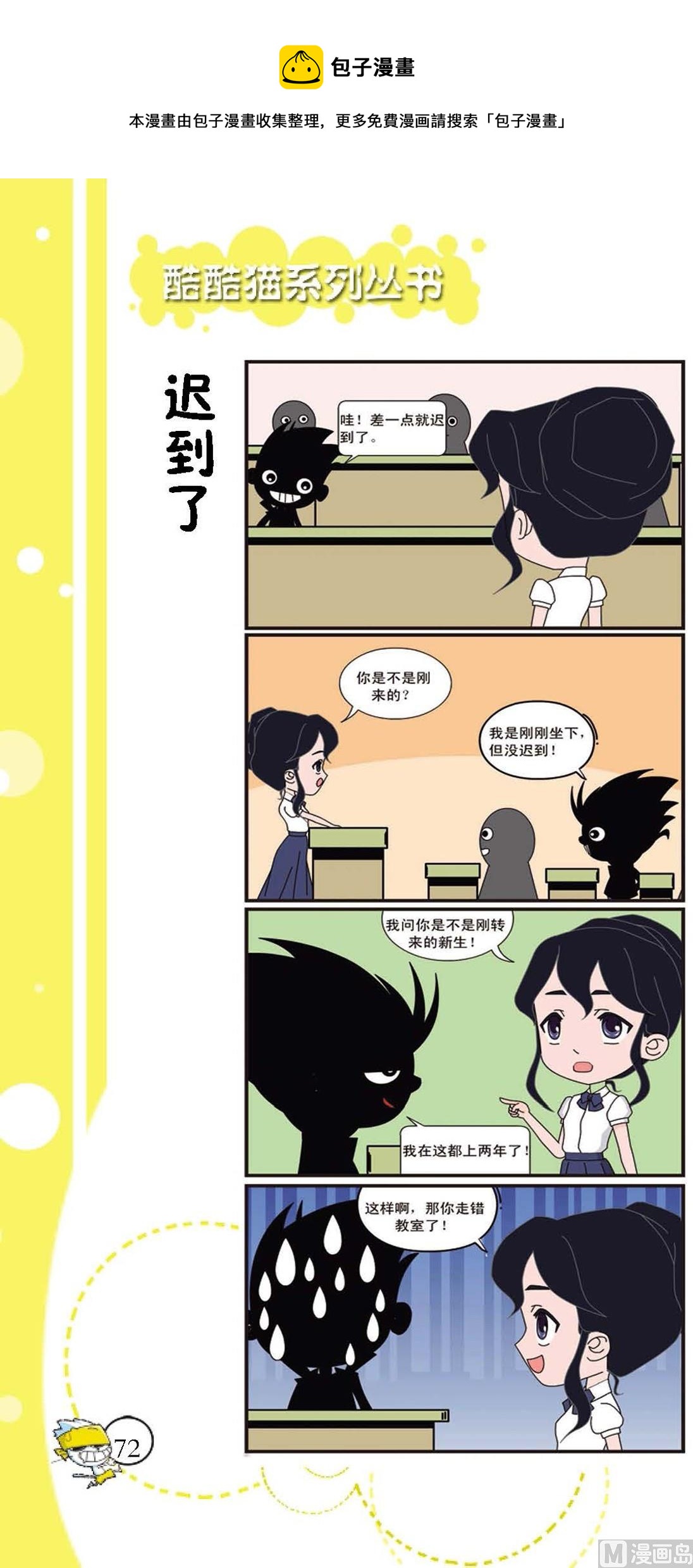 第069话-第69话