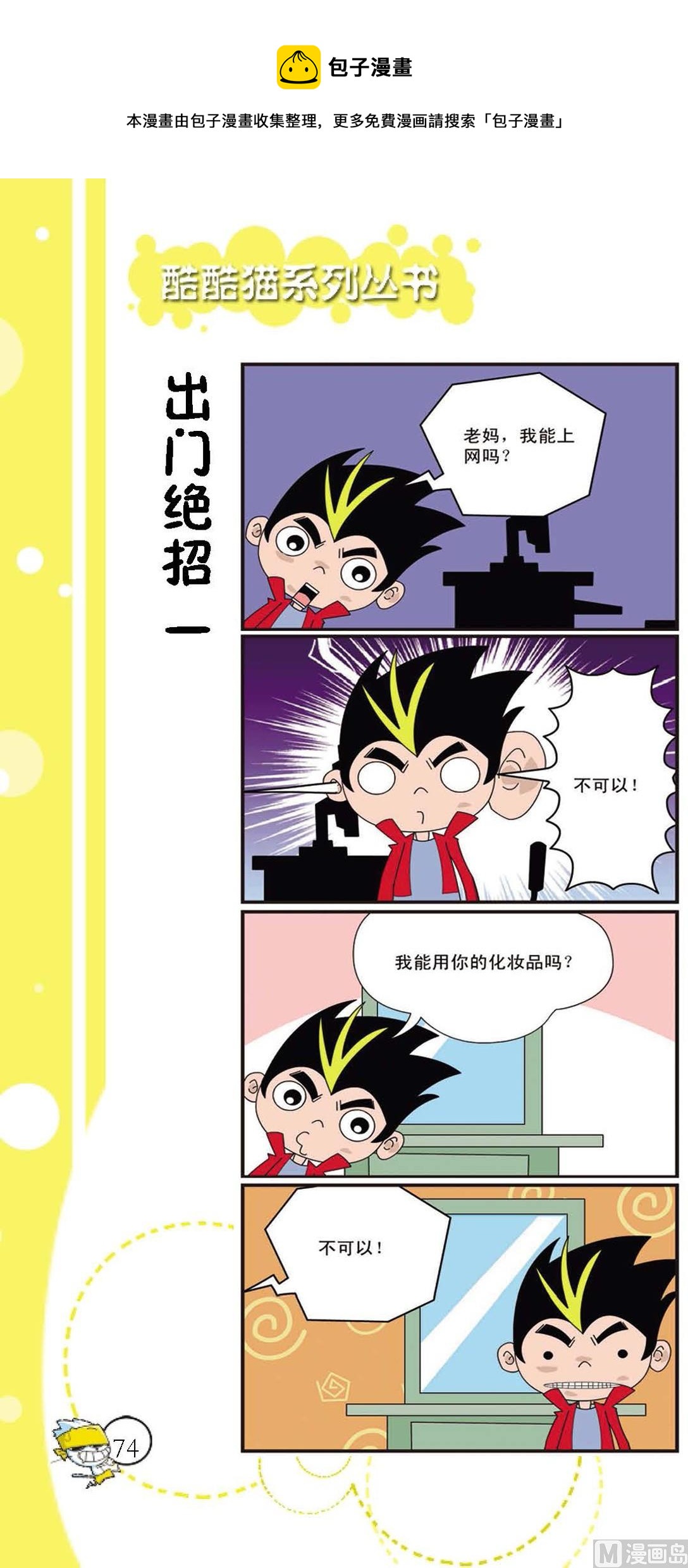第071话-第71话