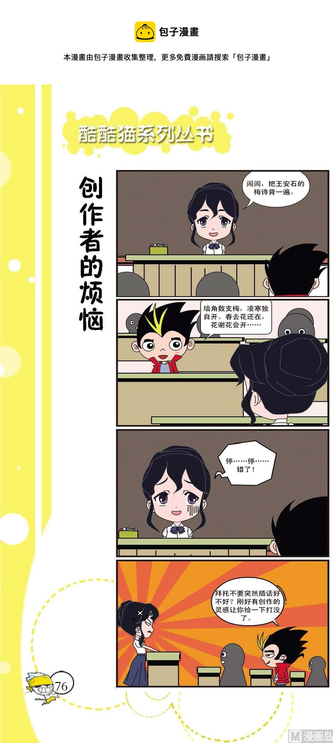 第073话-第73话