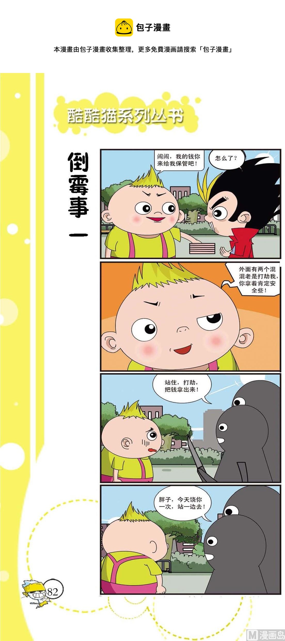 第079话-第79话