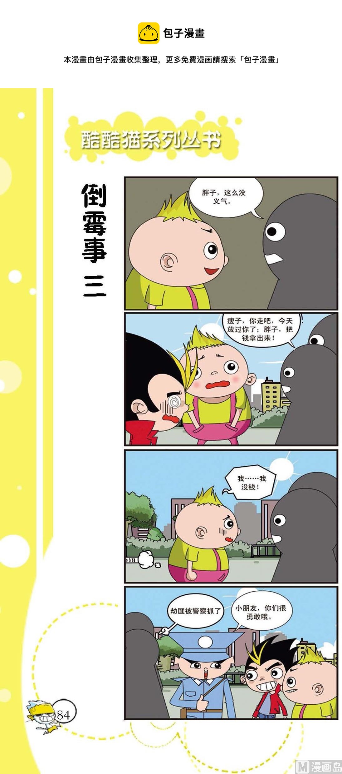 第081话-第81话
