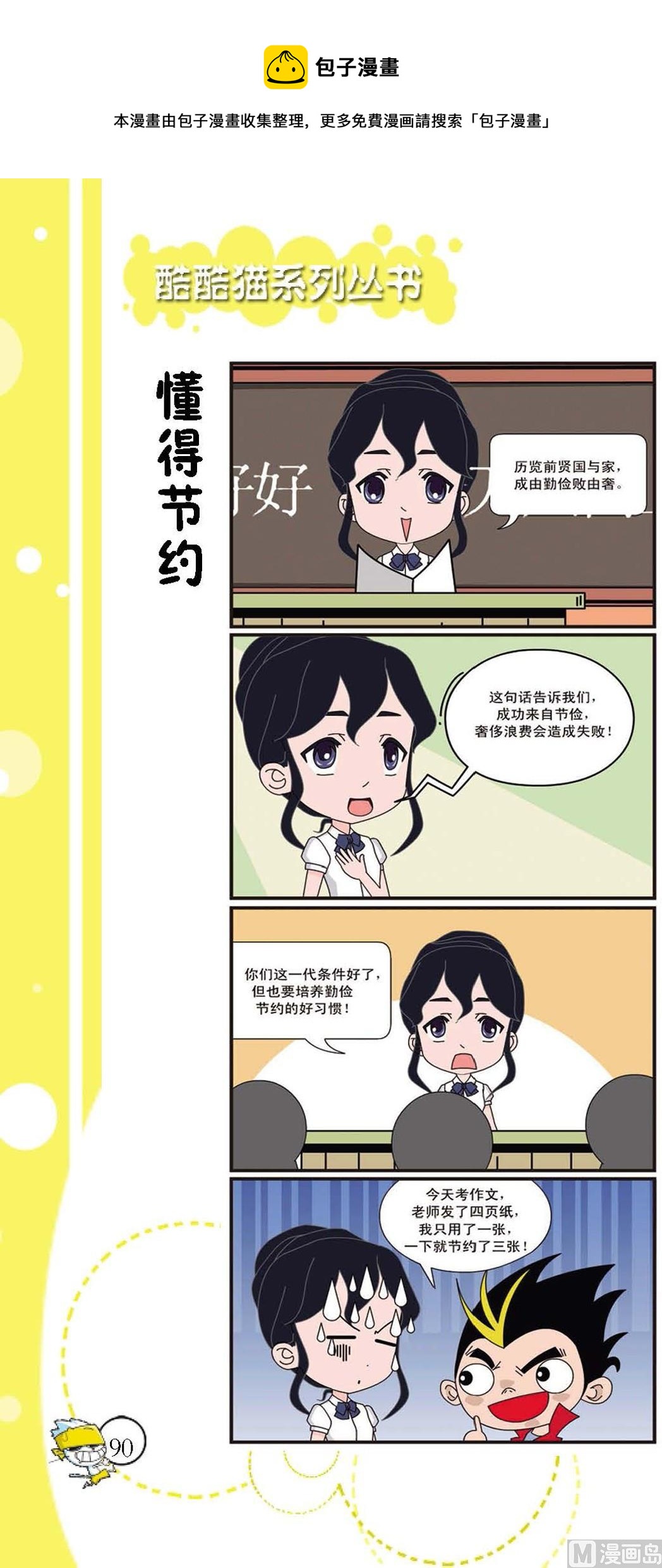 第087话-第87话