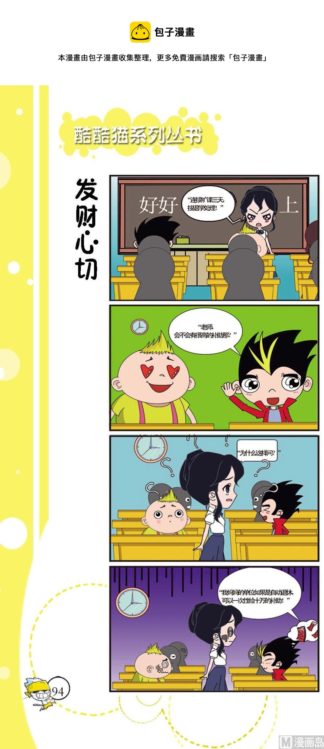 第091话-第91话