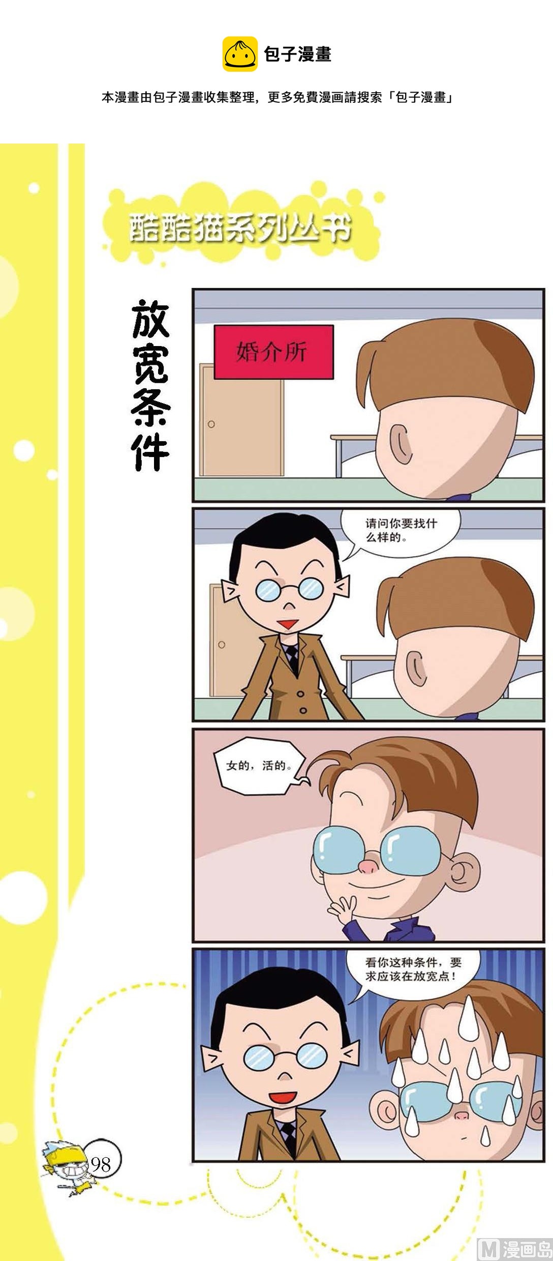 第095话-第95话