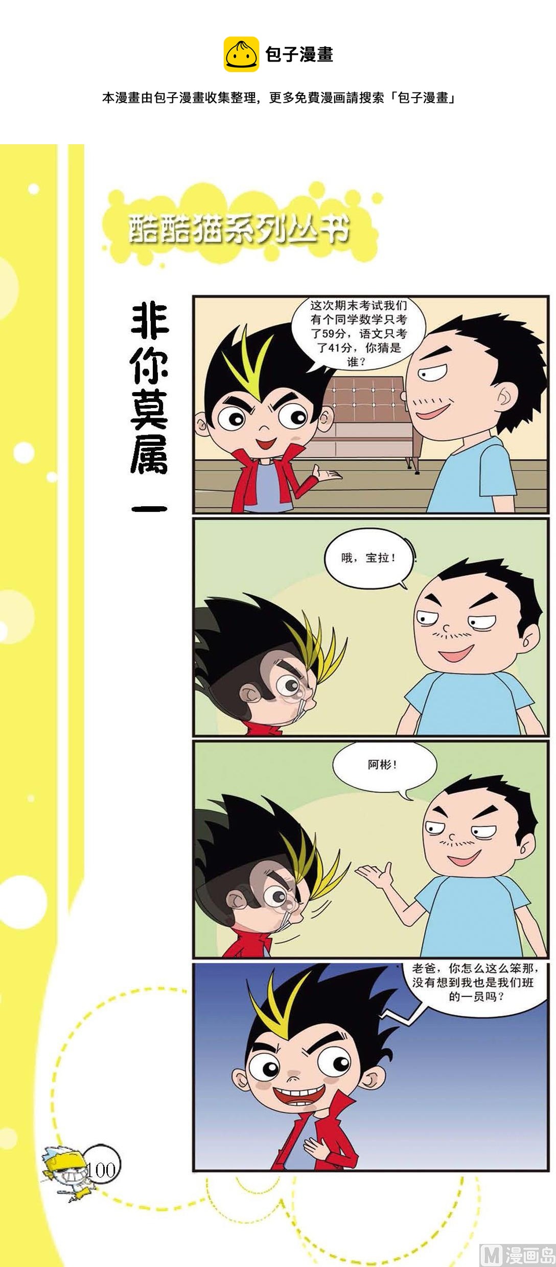第097话-第97话