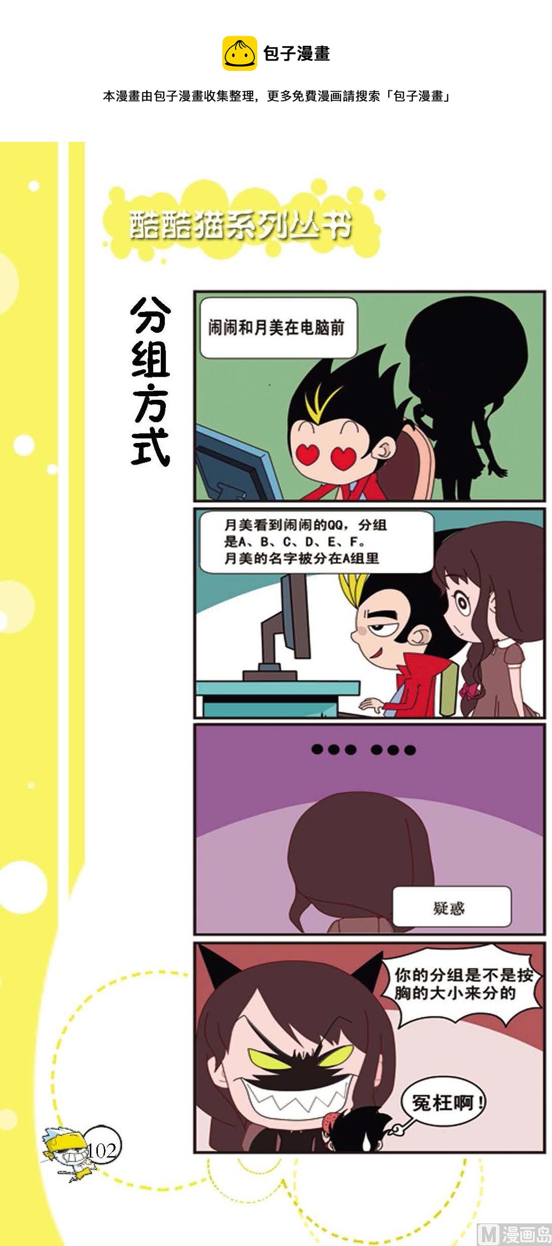 第099话-第99话