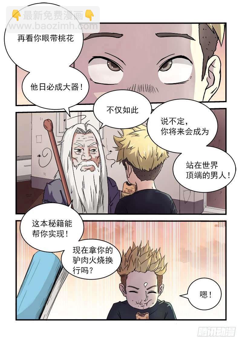 001 还我青春-第1话