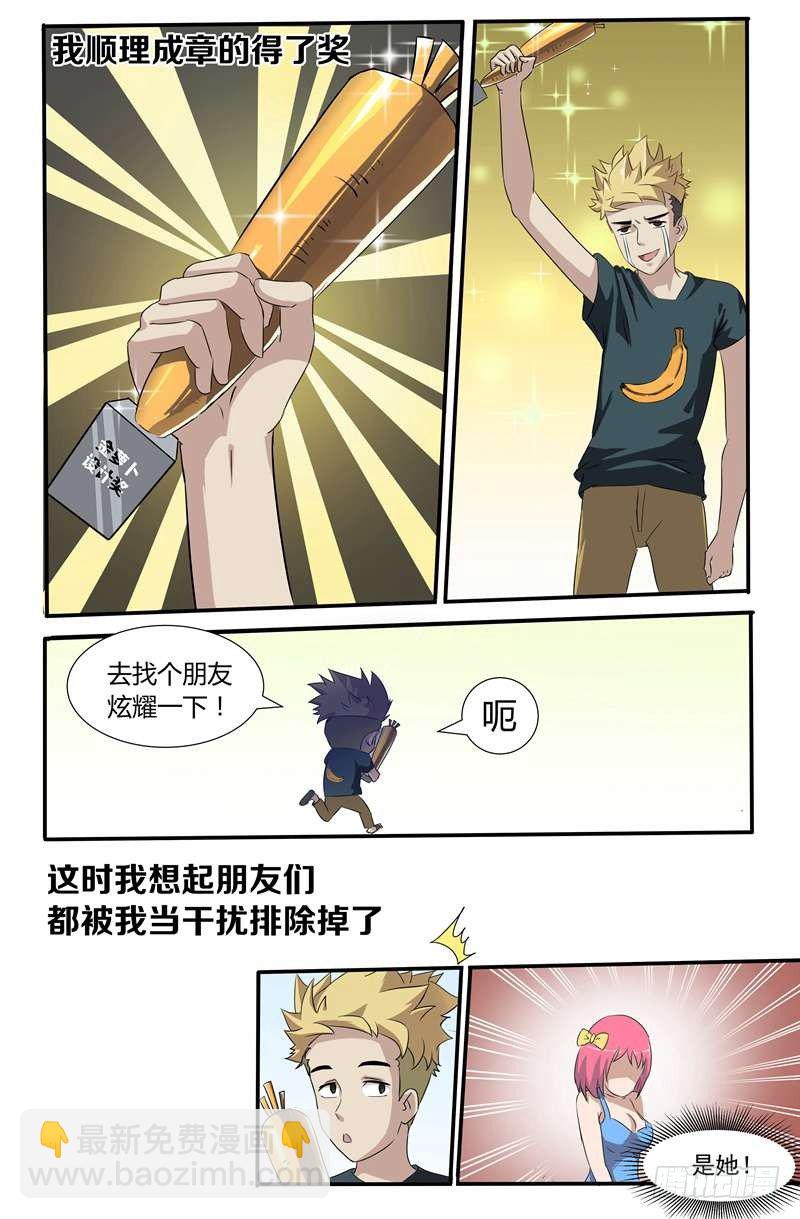 001 还我青春-第1话