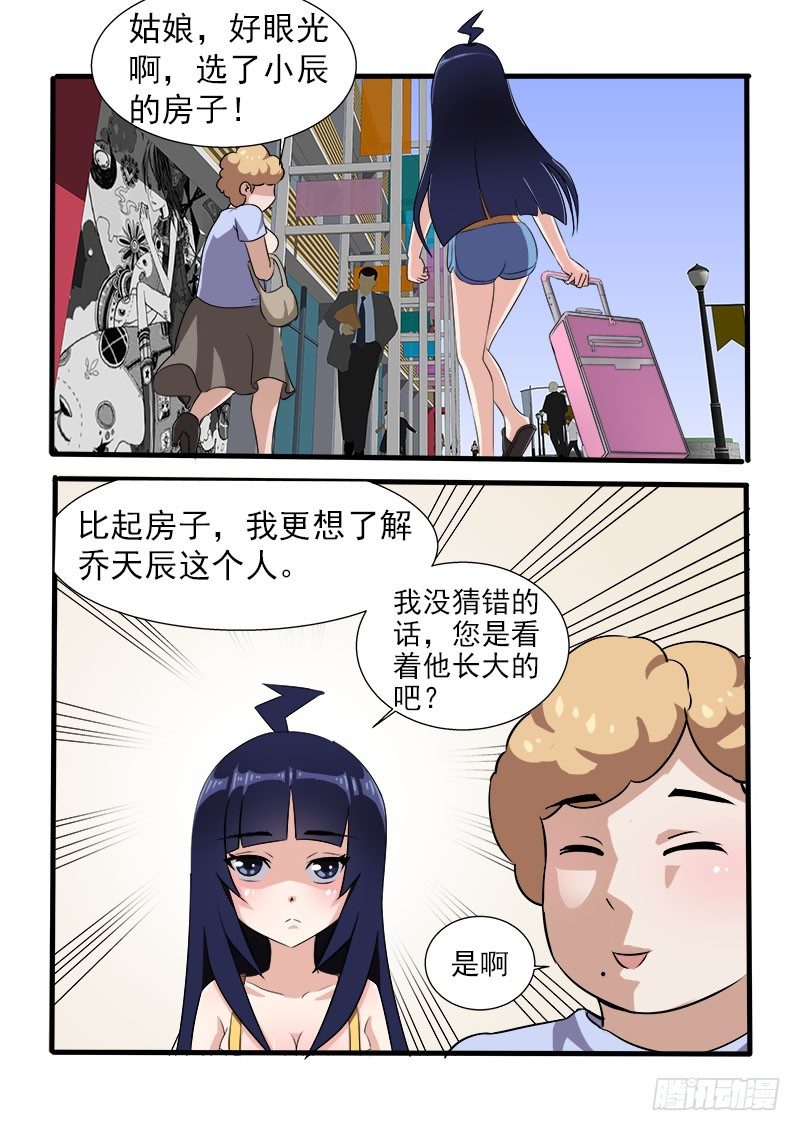 011 街里街坊-第11话