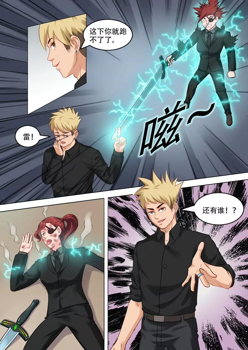 第101话   还有谁？-第101话