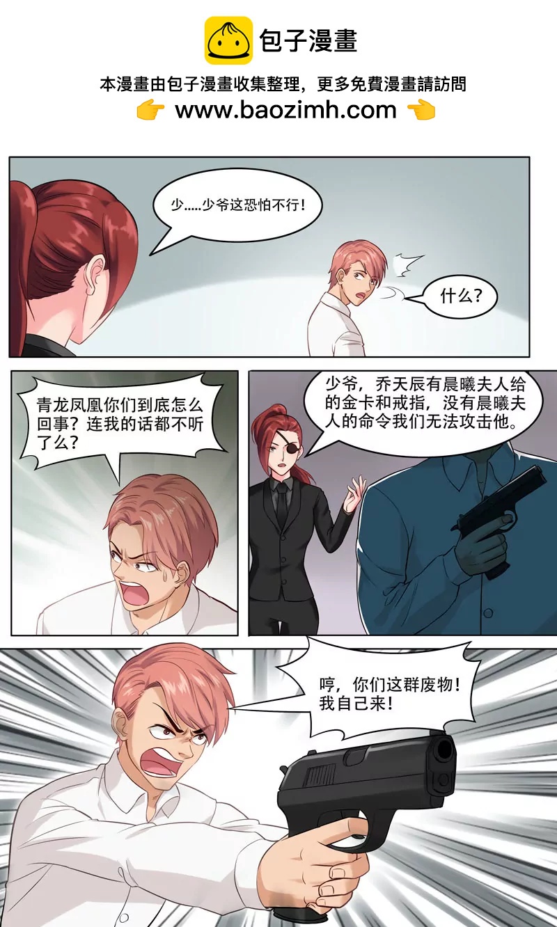 第101话   还有谁？-第101话