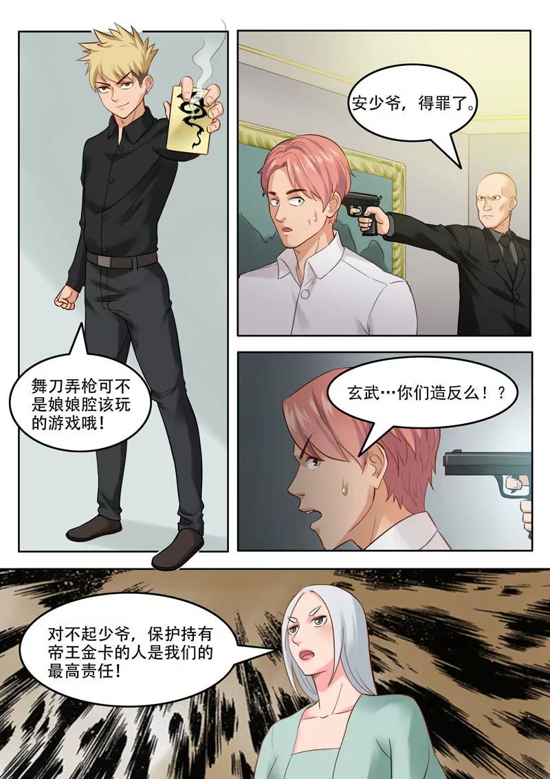 第101话   还有谁？-第101话