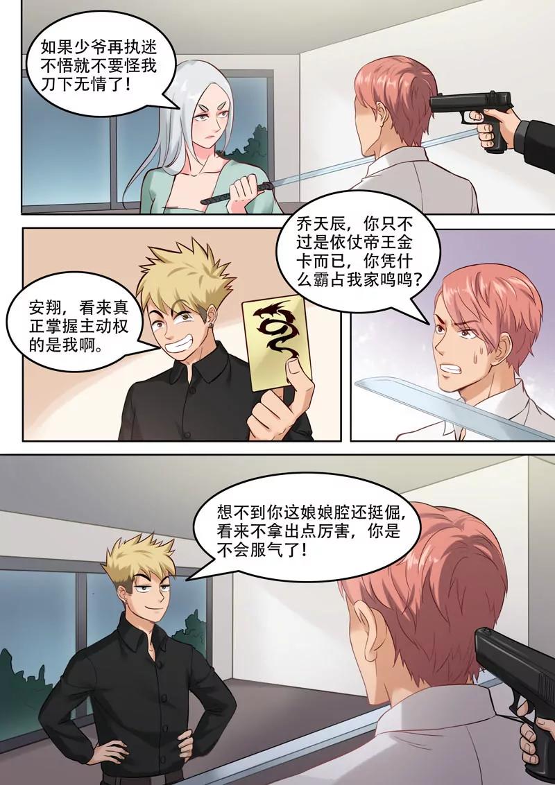 第101话   还有谁？-第101话