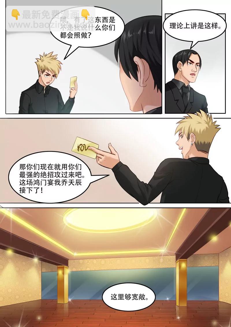 第101话   还有谁？-第101话
