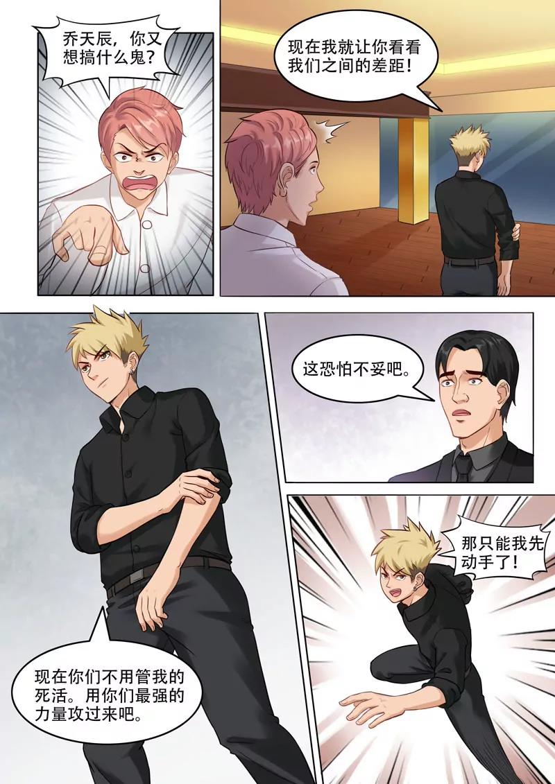 第101话   还有谁？-第101话