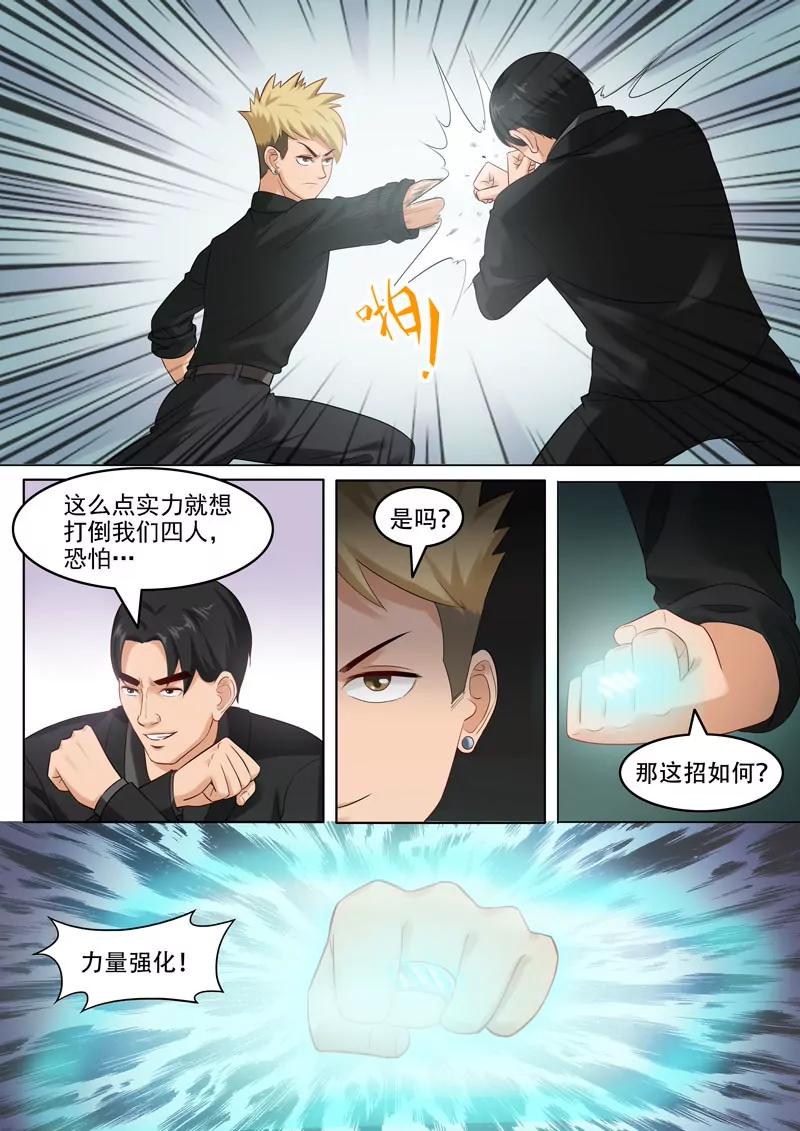 第101话   还有谁？-第101话