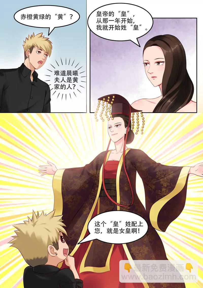 第103话  黄与皇-第103话