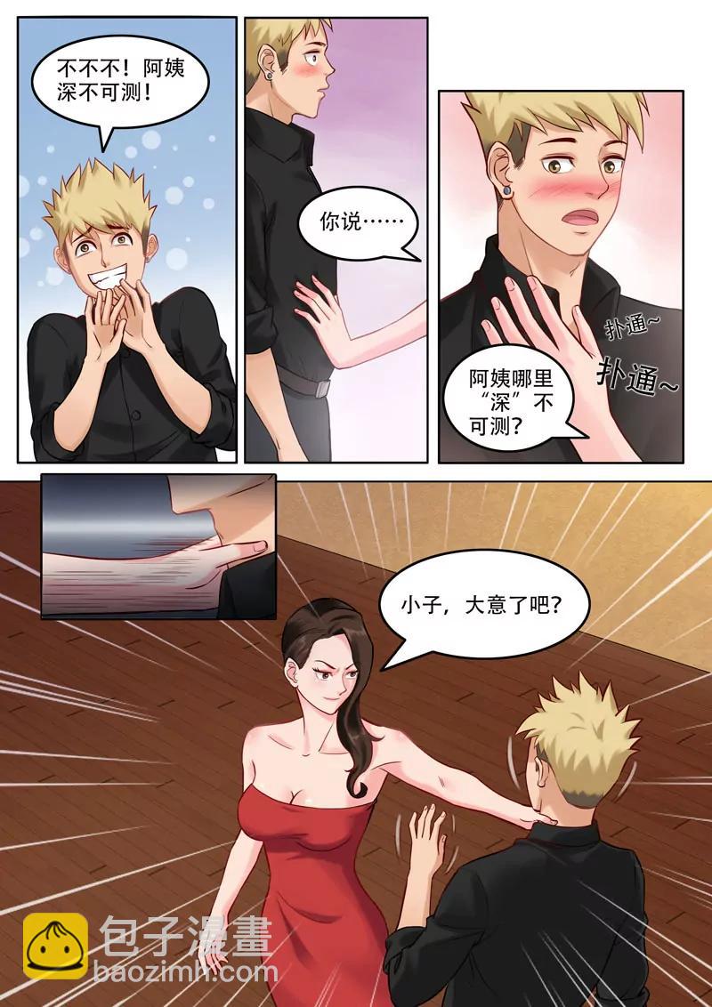 第103话  黄与皇-第103话