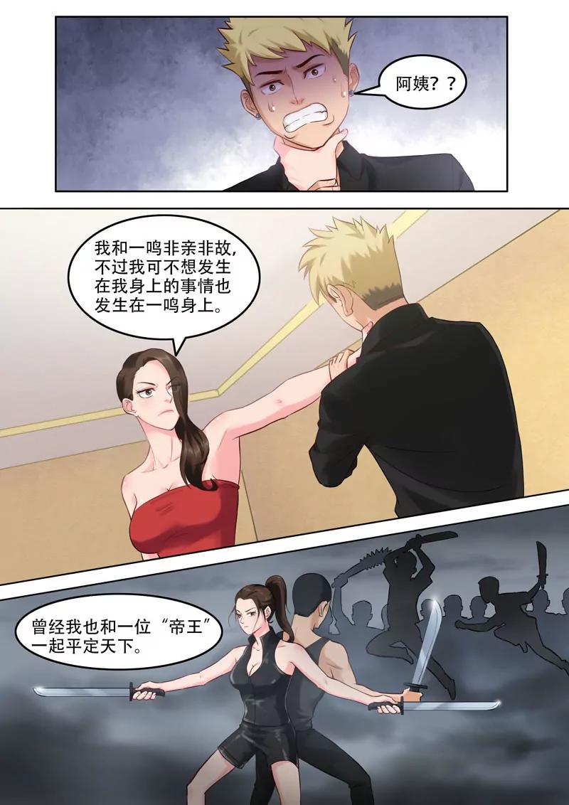 第103话  黄与皇-第103话