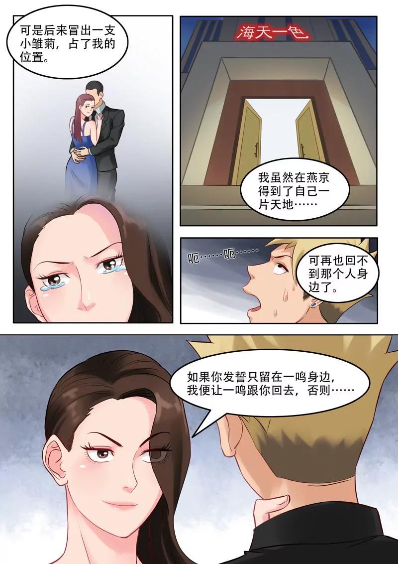 第103话  黄与皇-第103话