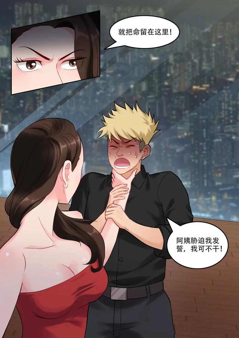 第103话  黄与皇-第103话