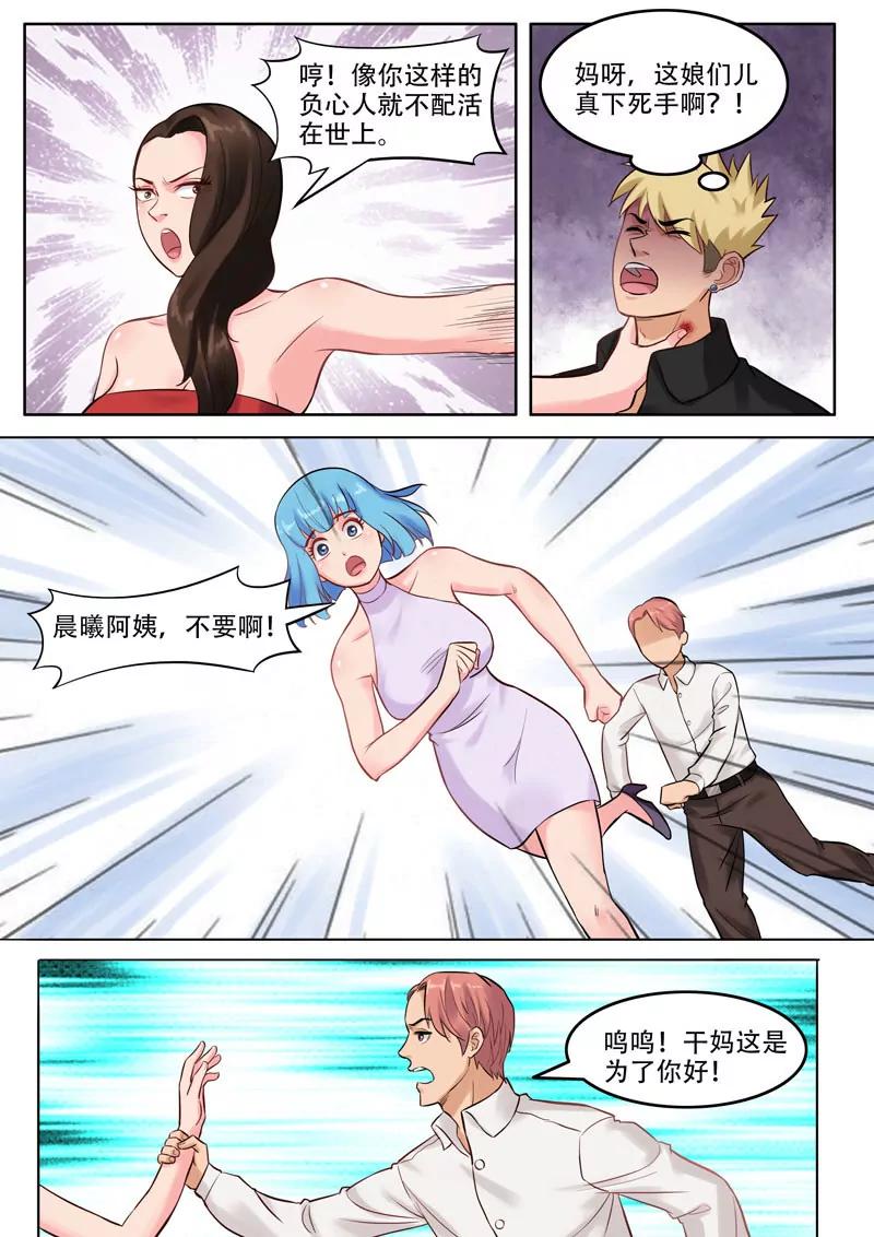 第103话  黄与皇-第103话