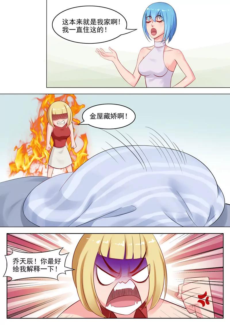 第105话  金屋藏娇-第105话